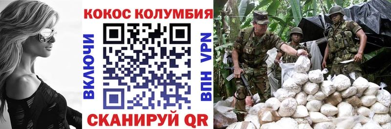 Кокаин Колумбийский Сафоново