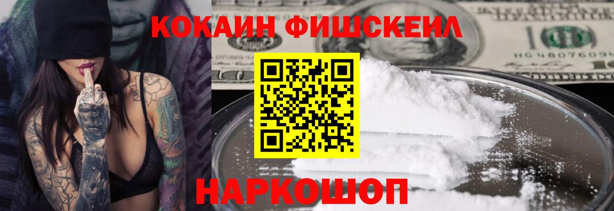 COCAIN 97% Сафоново