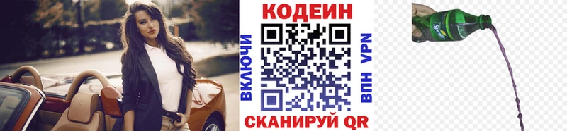 Кодеиновый сироп Lean напиток Lean (лин)  купить наркотик  Сафоново 