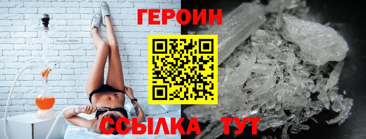 Героин герыч Сафоново