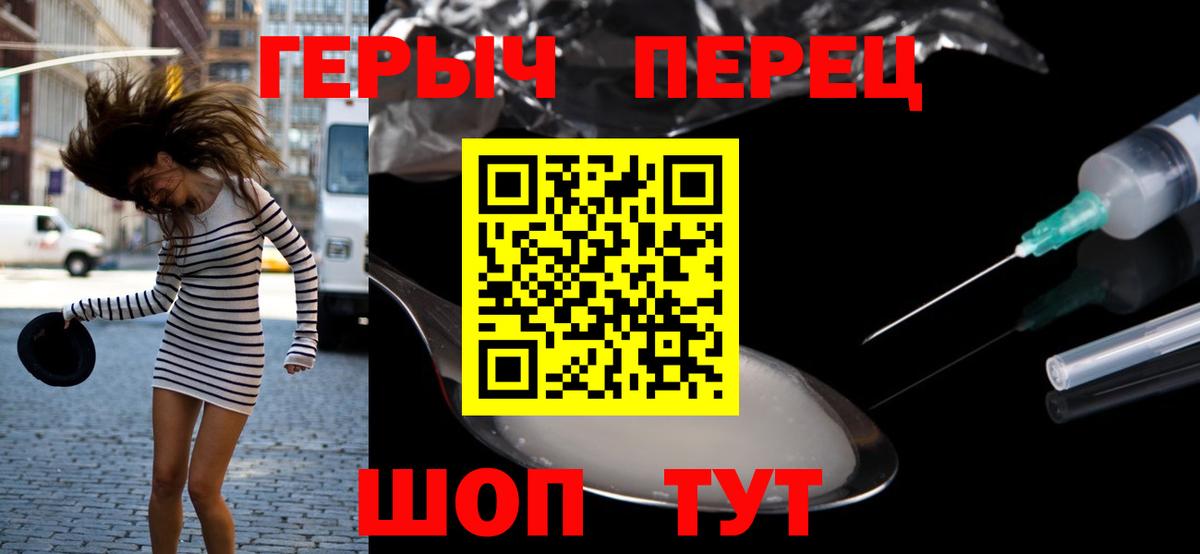 Героин  ГЕРОИН хмурый  Вход с VPN  Сафоново 
