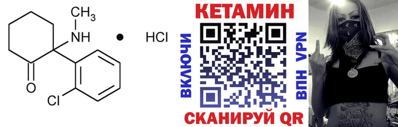 КЕТАМИН VHQ  Сафоново 