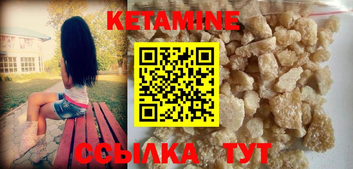 КЕТАМИН VHQ  Вход с VPN  Сафоново 
