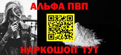 альфа пвп VHQ Гай