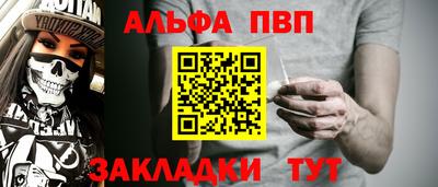 альфа пвп VHQ Гай