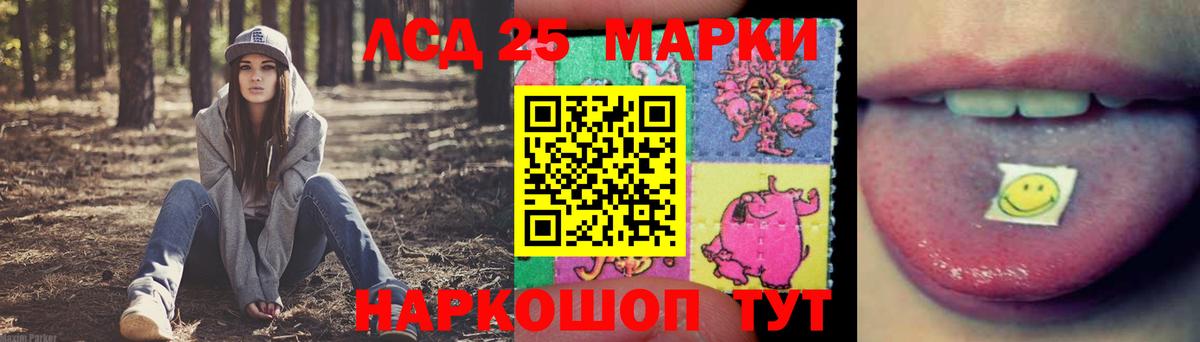LSD-25 экстази ecstasy Сафоново