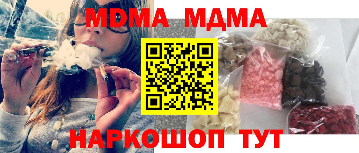 МДМА молли  MDMA Molly  Вход с VPN  Сафоново 