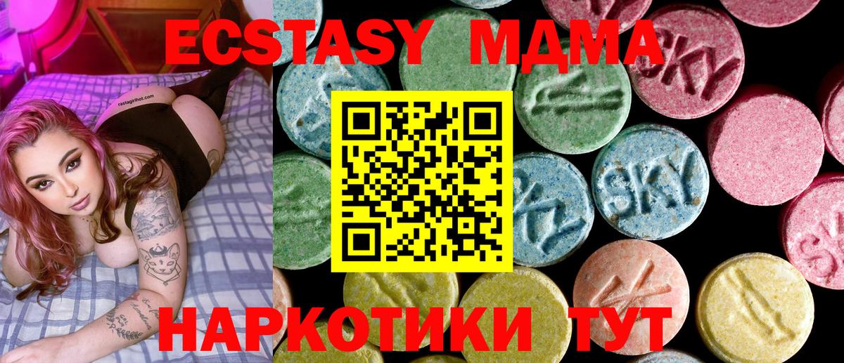 МДМА кристаллы Сафоново