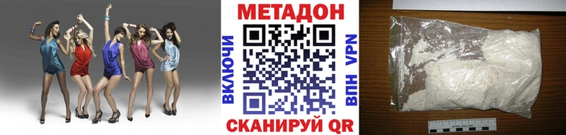 МЕТАДОН белоснежный  цена наркотик  Сафоново 