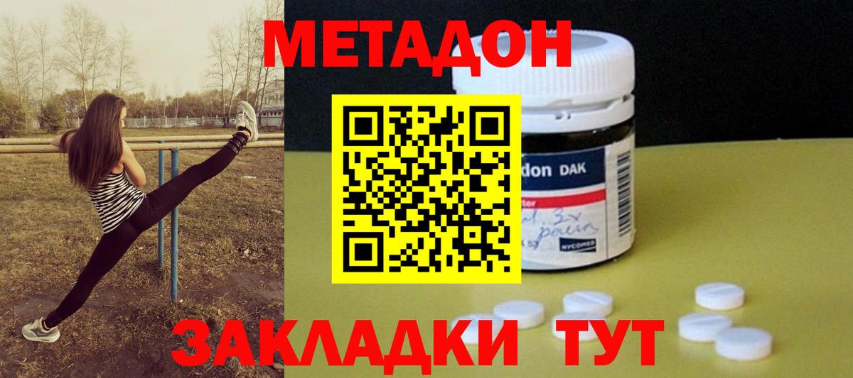 МЕТАДОН белоснежный Сафоново