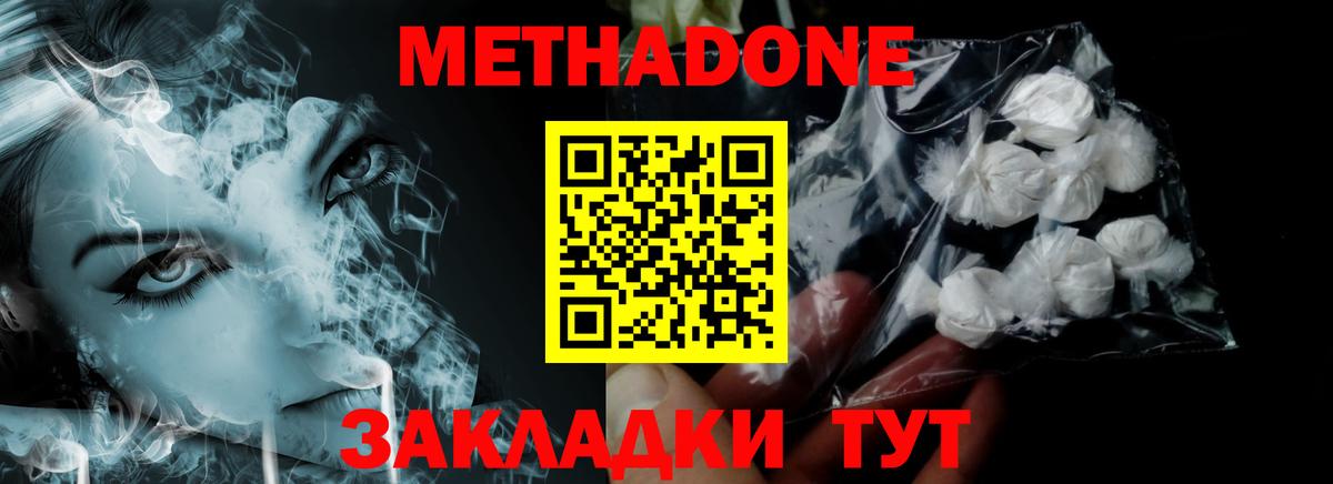 Сафоново  МЕТАДОН мёд  Вход с VPN  Метадон белоснежный 