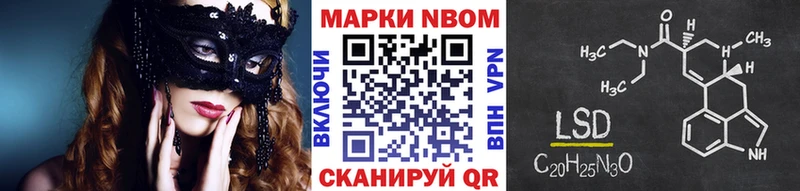 Марки 25I-NBOMe 1500мкг  дарнет шоп  Сафоново 