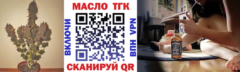 ТГК гашишное масло  Сафоново 