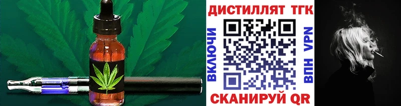 ТГК концентрат Сафоново