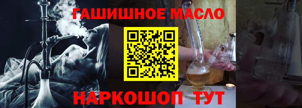 Сафоново  OMG вход  где можно купить   Вход с VPN  ТГК концентрат  ТГК концентрат 